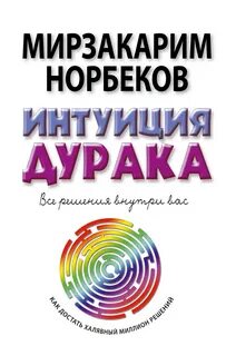 Интуитивно чтение