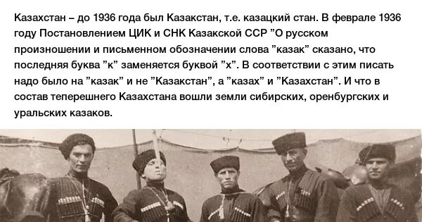 Казак и казах. Казаки в Казахстане. Казахстан стан Казаков. Семиреченское казачество в Казахстане. Особое положение отдельных народов в российской империи