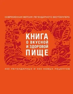 Книга пища для души