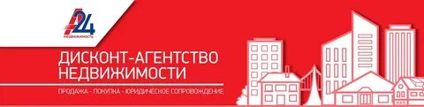 Дисконт недвижимости