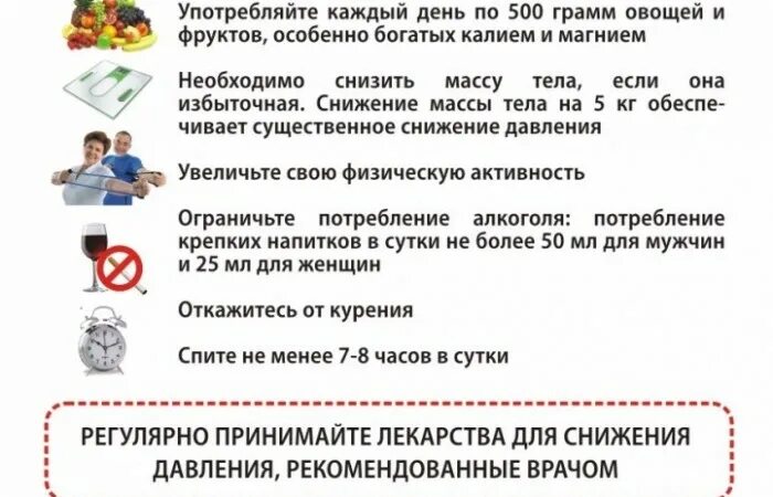 Можно ли снизить давление. Как можно снизить давление. Повышенное давление как снизить. Что повышает давление. Давление как повысить давление в домашних.