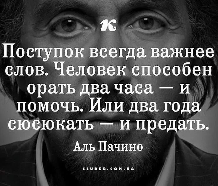 Предатель всегда. Цитаты про предательство. Цитаты отпредательстве. Высказывания о предательстве. Высказывания про предателей.