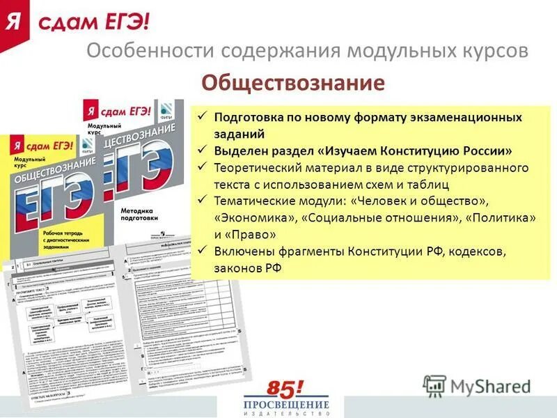 Егэ история 11 класс 2024 фипи