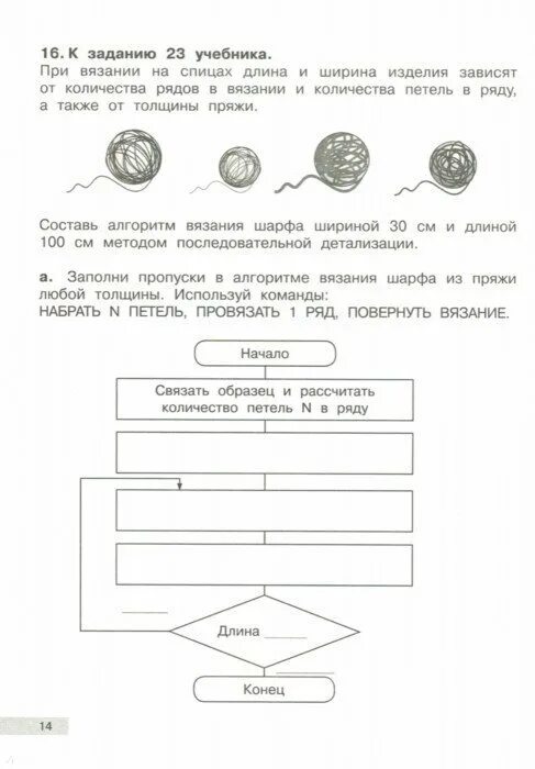 Гдз по информатике 3 класс рабочая тетрадь Бененсон. Гдз по информатике 4 класс рабочая тетрадь Бененсон Паутова 2 часть. Паутова Бененсон Информатика рабочая тетрадь. Гдз по информатике 4 класс рабочая тетрадь Бененсон Паутова. Тетрадь информатика 4 класс бененсон