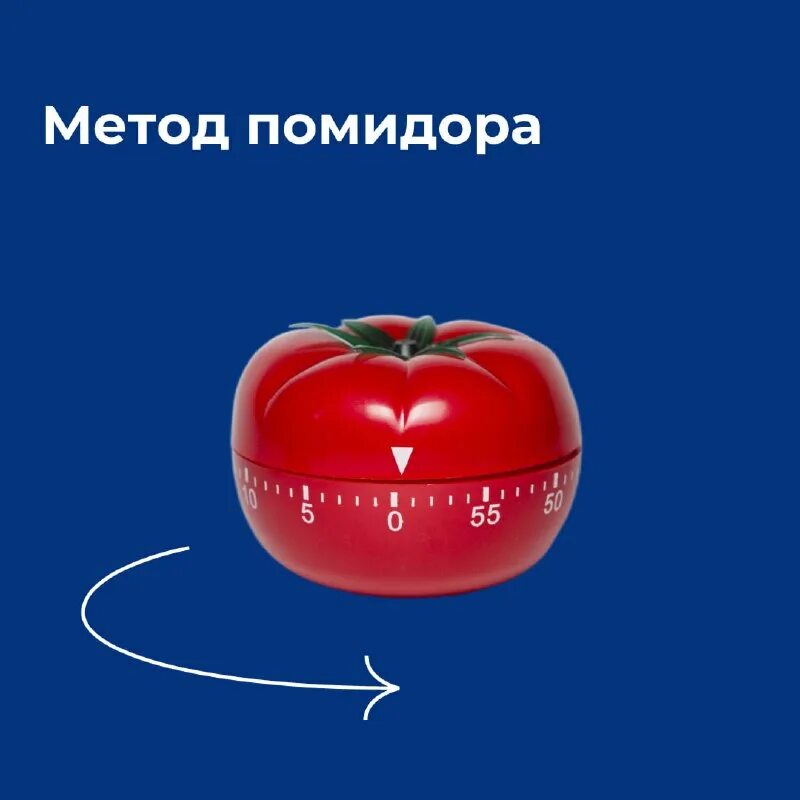 метод помидора в тайм менеджменте. франческо чирилло метод помидора. франческо чирилло метод помидора. метод помидора книга. метод помидора автор.