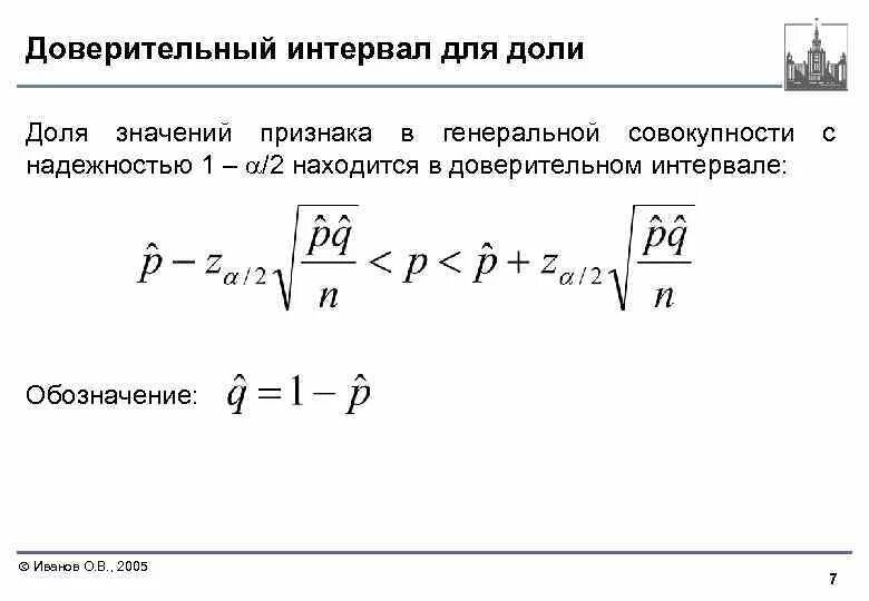 Вычисление интервалов