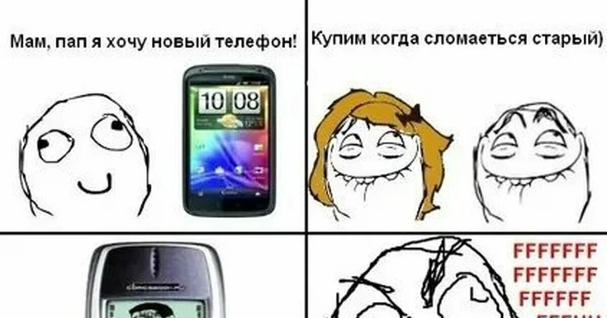 Она купила новый телефон