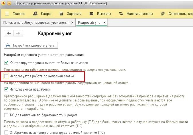 Перевод без изменения