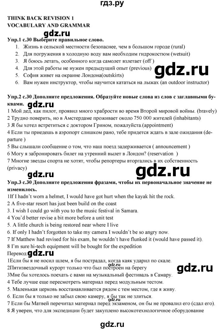 Форвард 10 класс контрольные работы. Форвард 10 класс контрольные работы
