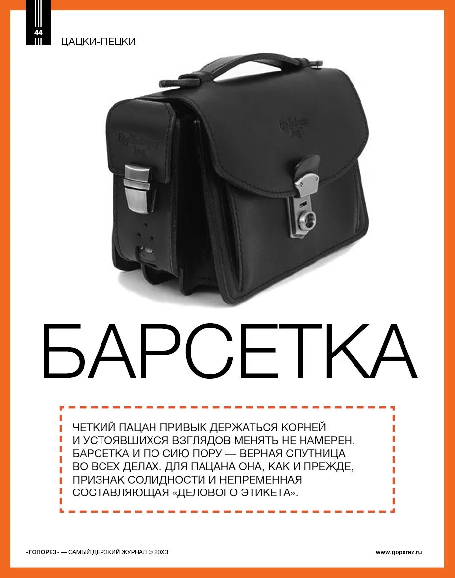 барсетка мужская школьная. барсетка savage молодежная. сумка барсетка мужская. барсетка кожаная albatros. H95038b black барсетка.