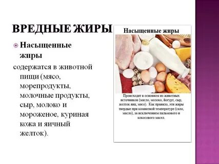 Какие продукты насыщают