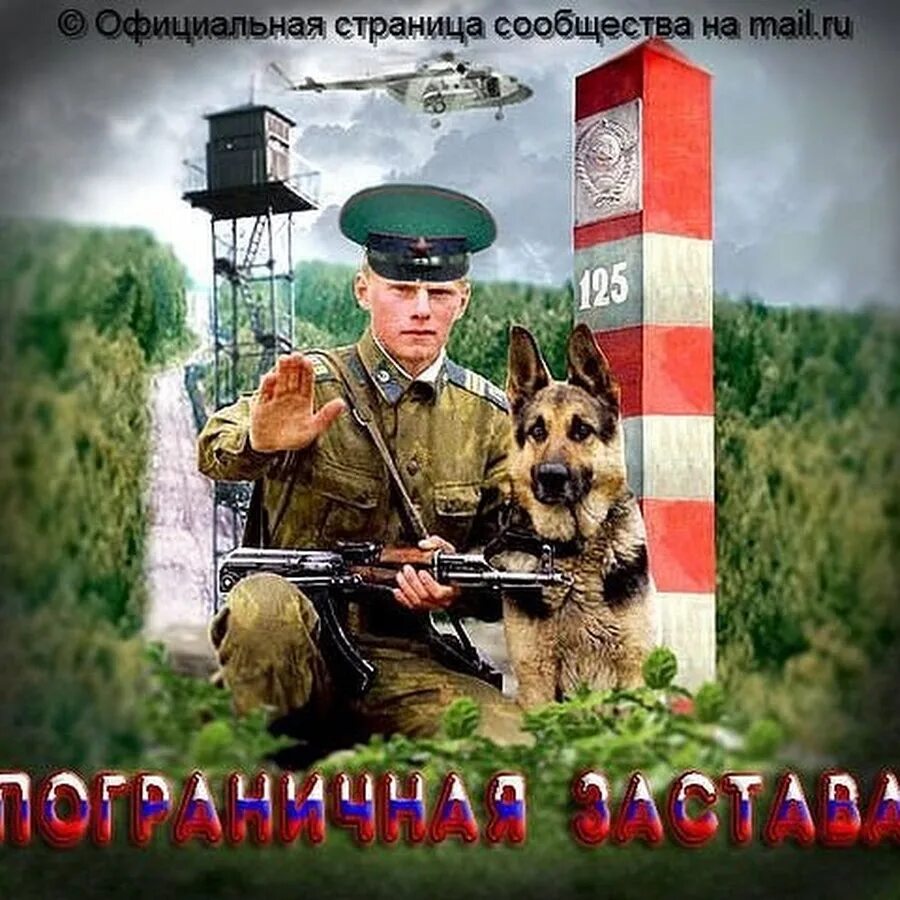Граница на замке песни. Граница на замке песни