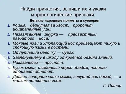 Какие признаки глагола у причастия 7 класс