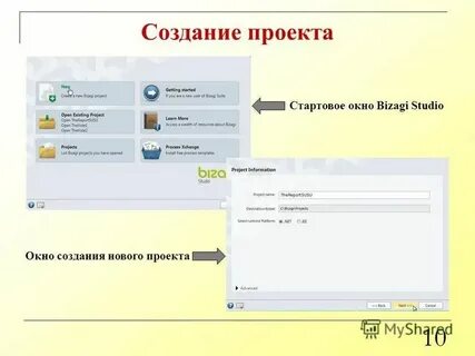 Стартовое окно