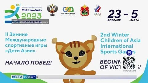Программа детей азии