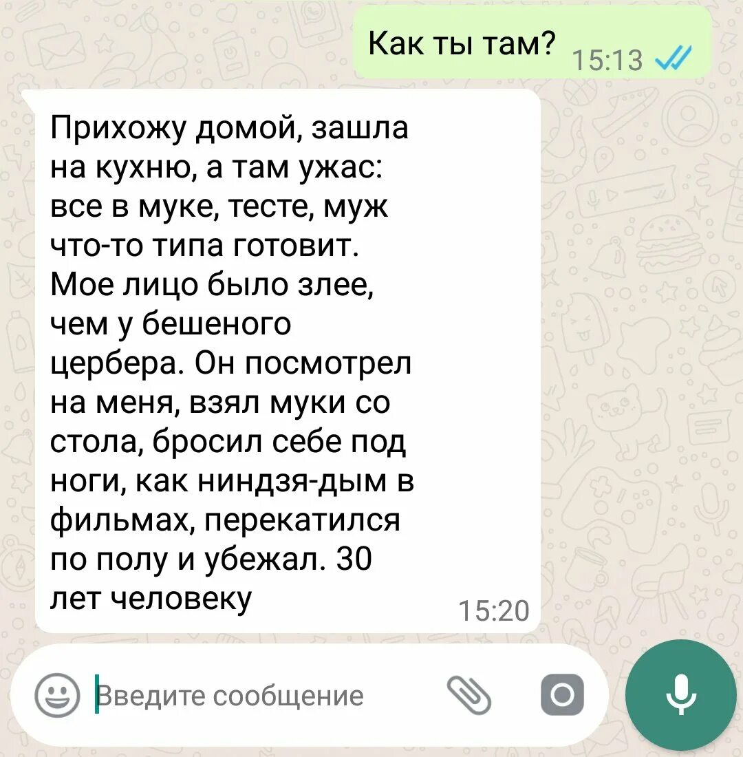 Отправить смс подруге