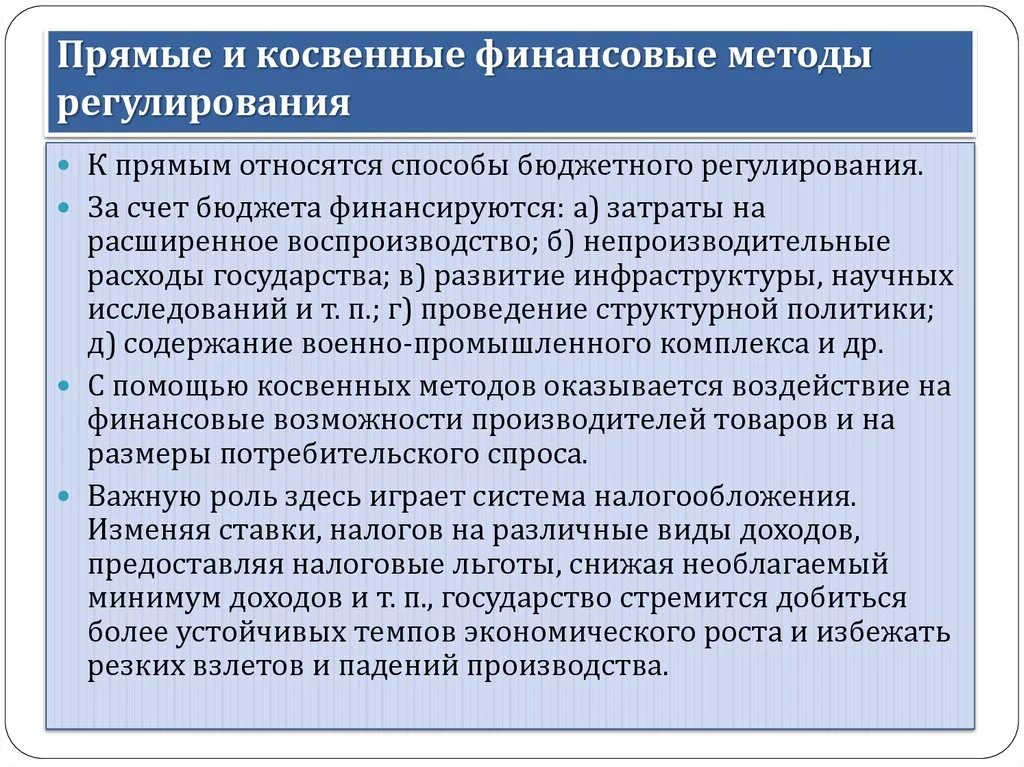 Каковы значение экономики. Значение финансов. Значение финансов организации. Значение финансовых значений. Важность финансовых ресурсов.