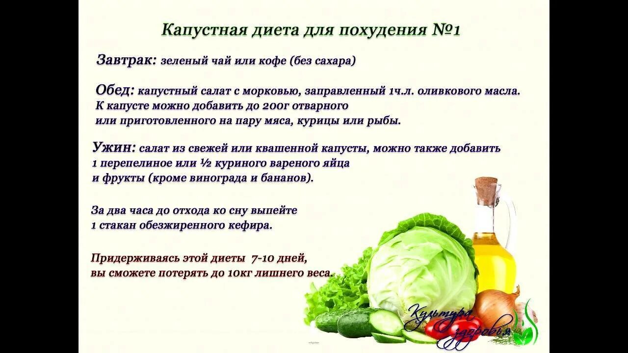 Можно ли на диете есть квашеную