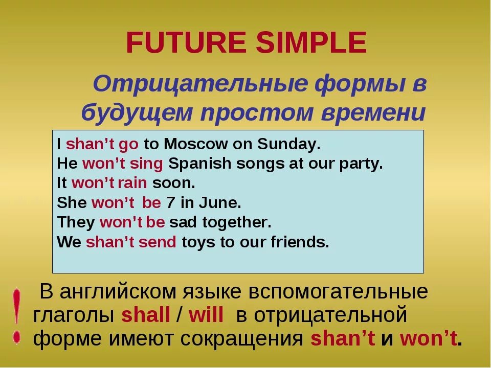 2 предложения в future simple. Future simple отрицательные предложения. Простое будущее в английском. Future simple вопросы примеры. Глаголы в Future simple.