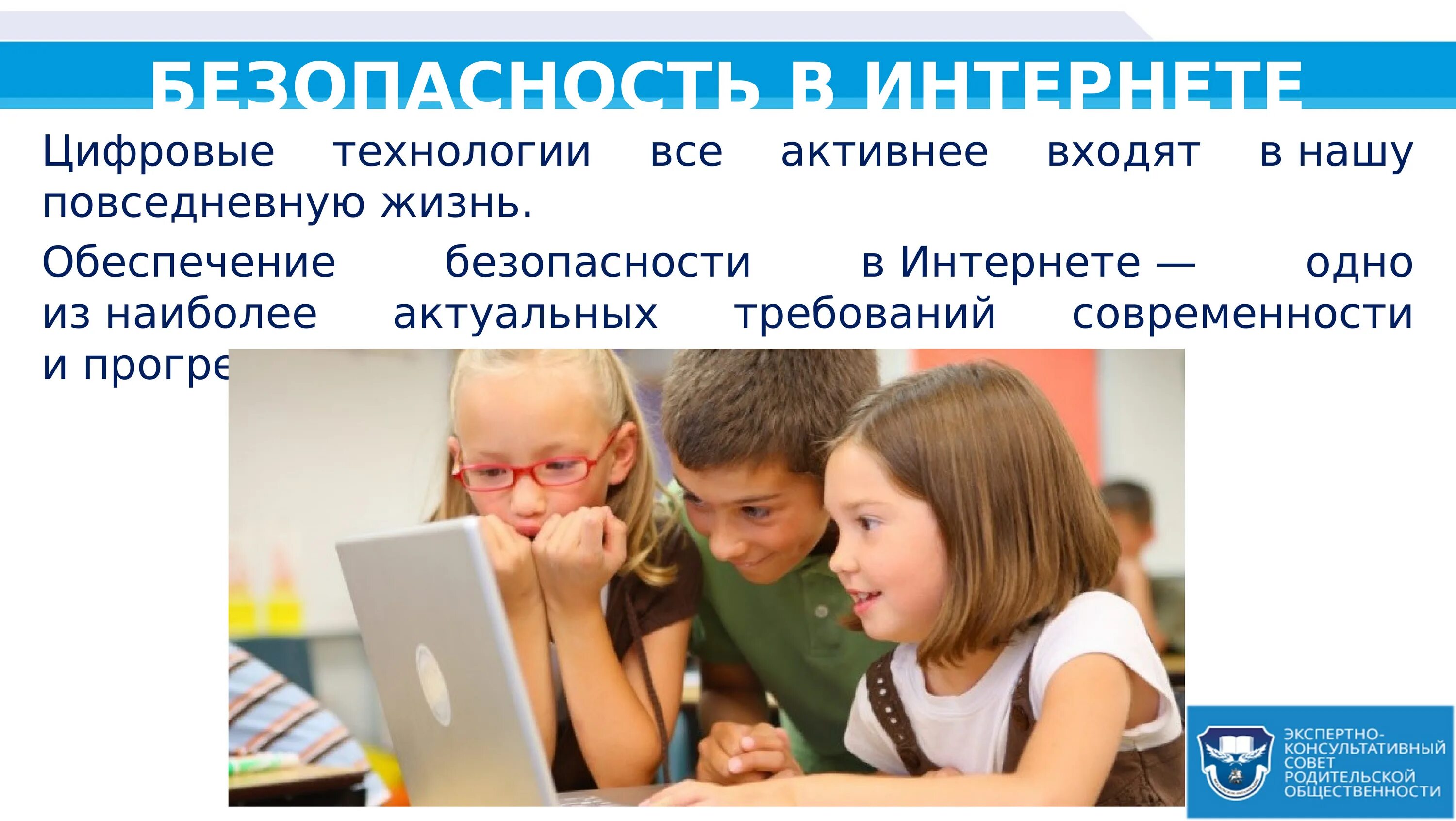 День безопасности в интернете. Всемирный день безопасности интернета. Безопасный интернет день интернета. День безопасности детей в интернете. День без интернета статья