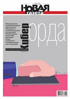 Новая газета европа номер
