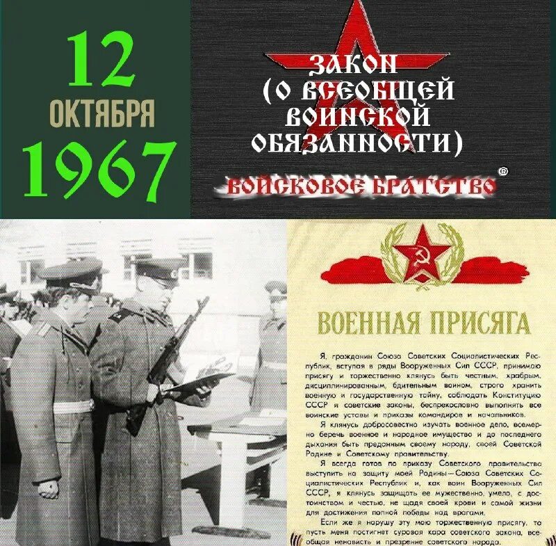 закон всеобщей воинской обязанности был принят в. закон ссср о всеобщей воинской обязанности 1939. закон ссср о всеобщей воинской обязанности 1939. закон о всеобщей воинской обязанности. закон всеобщей воинской обязанности был принят в.
