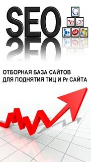 Предлагаю базу сайтов