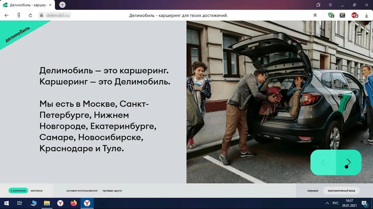 Делимобиль штрафы за повреждения. Штраф за повреждение каршеринга. Штраф Делимобиль каршеринг. Штрафы каршеринга Делимобиль.