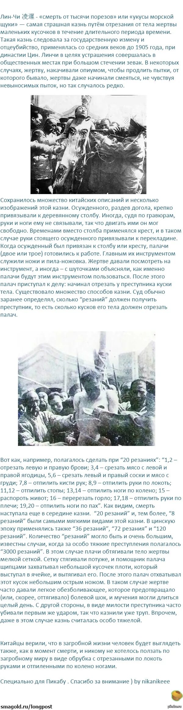 Тактика тысячи порезов что это