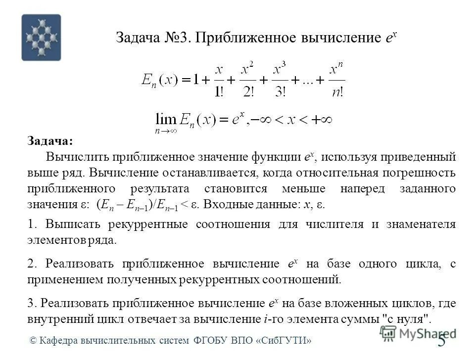 Найти приближенное значение функции. Калькулятор приближенного значения функции. Формулы для приближенных вычислений дифференциал. Приближенное вычисление. Приближенное вычисление значений функции.