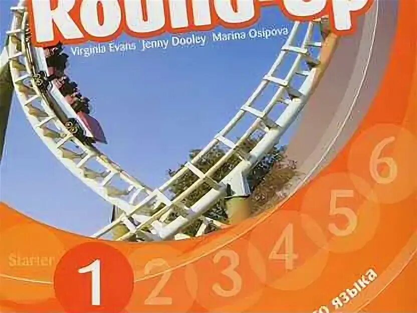 Английский round up 1. Virginia Evans: Round-up Grammar Practice 4. Вирджиния Эванс Round up. New Round up Starter. Грамматика английского языка New Round up 4 students book.