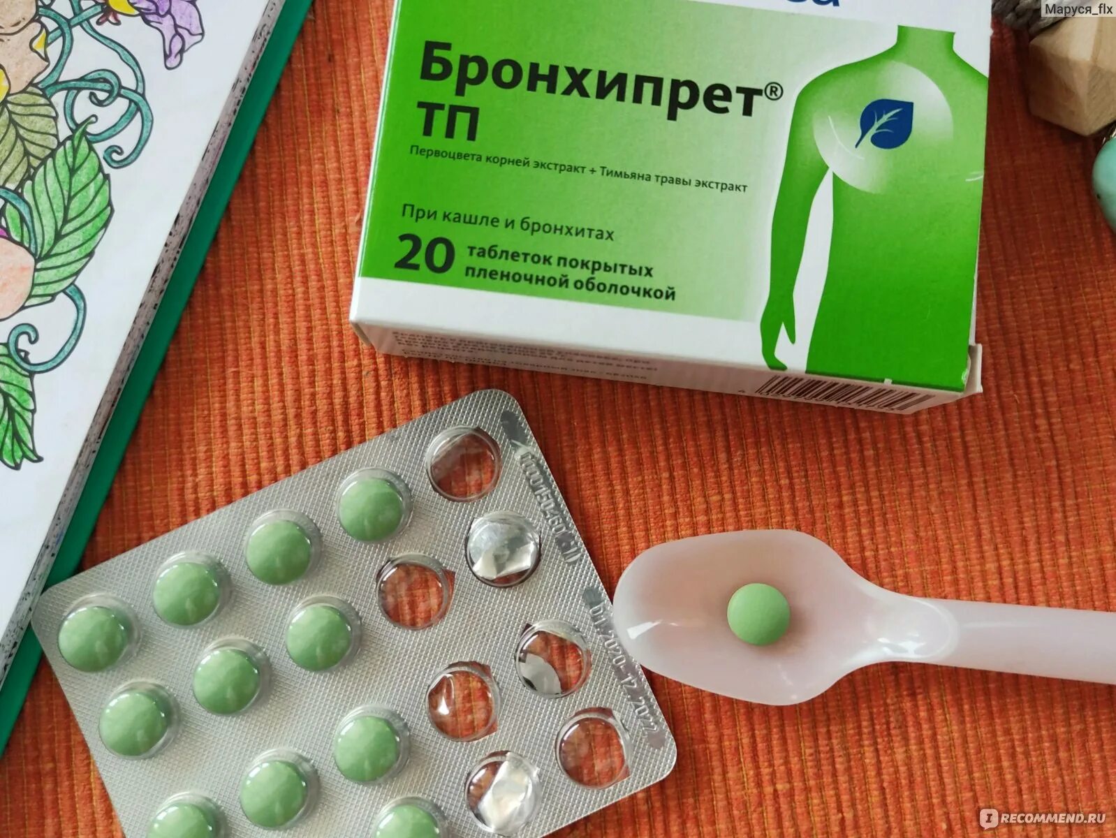 Какое лекарство от сильного кашля. Пастилки от кашля. таблетки от сухого кашля на травах. таблетки для кашля бионорика. пастилки от кашля на травах.