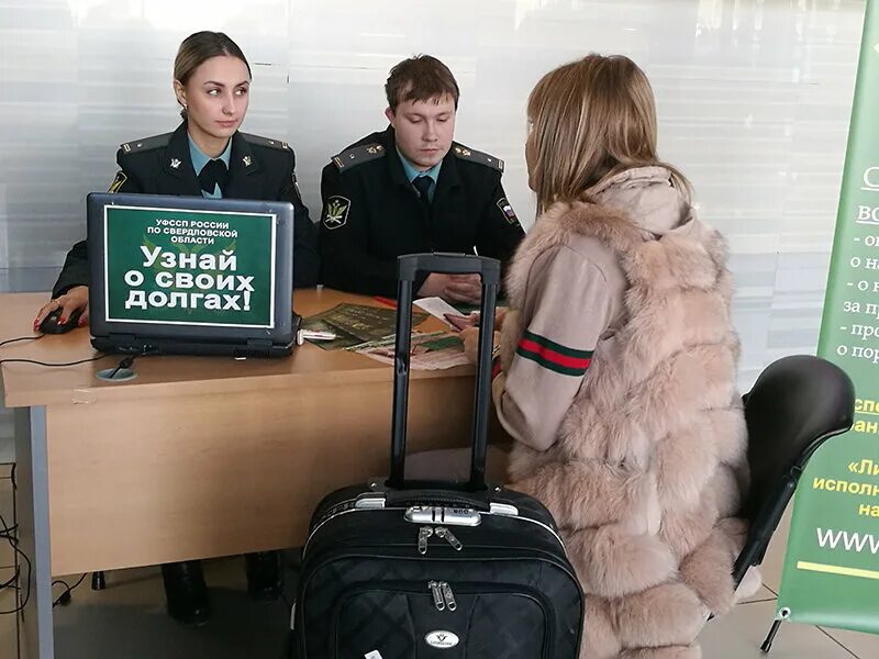 Задолженность запрет выезда. Приставы и должники. Долги у судебных приставов. Должники ФССП. Судебные приставы на выезде.