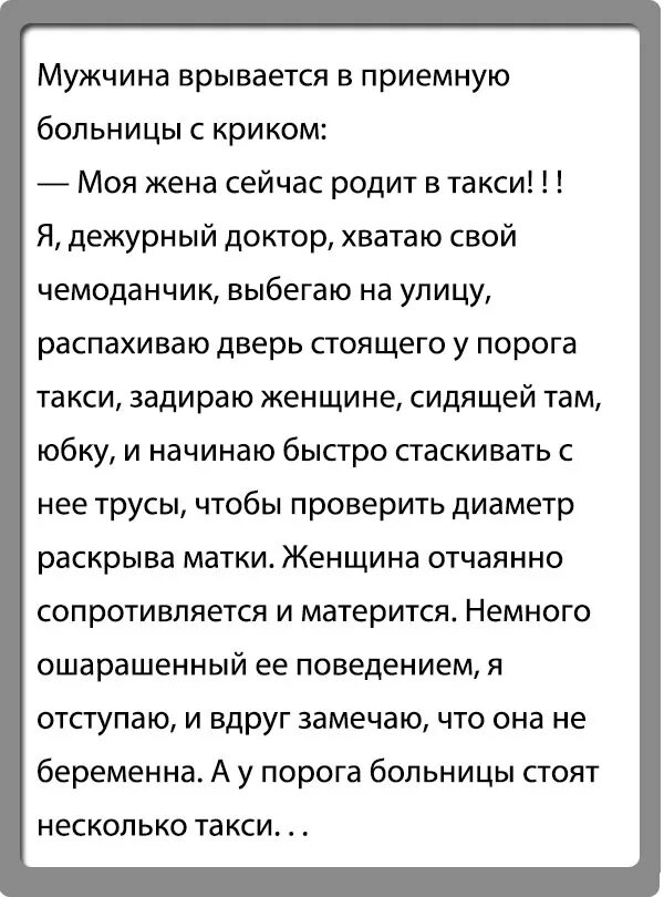 Шутки про беременность. Анекдоты про беременных. Анекдоты про беременных смешные. Анекдот про рождение детей.