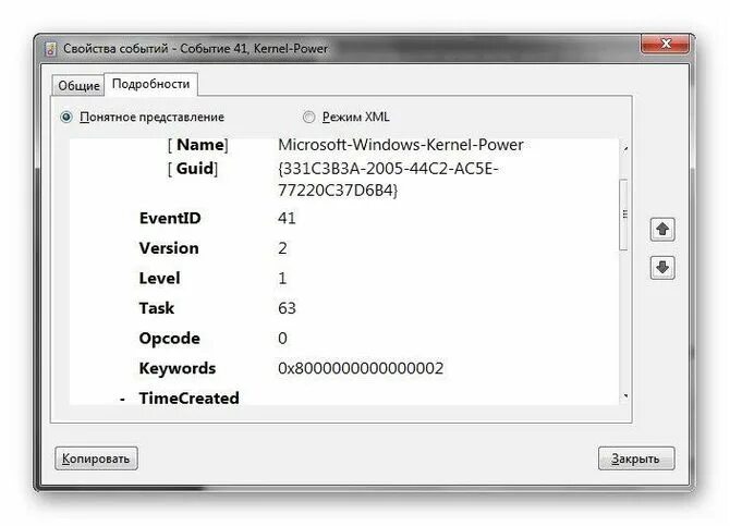 Код события 41. Ошибка Kernel Power. Решение ошибки 41 Kernel Power. 41 Ошибка Windows 10. Событие 41 kernel power