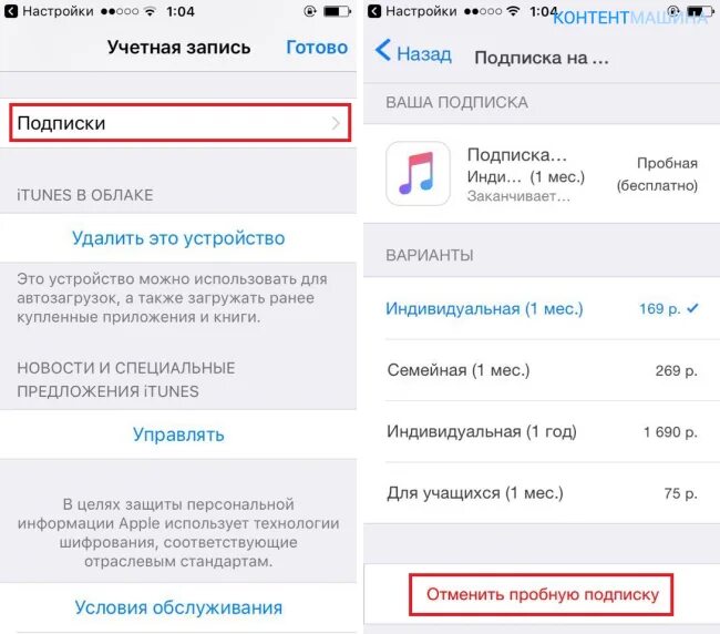 Как узнать за что списывают деньги на айфоне. Списались деньги с ITUNES. ITUNES списывает деньги с телефона. С карты списываются деньги за подписку