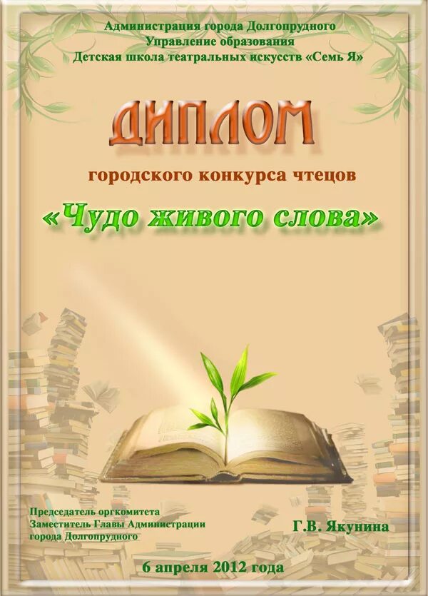 Грамоты для детей конкурс чтецов. Сертификат конкурс чтецов. Пасха конкурс чтецов