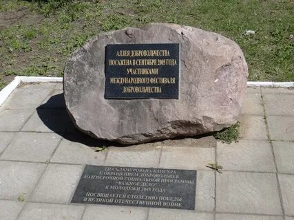 Камень начала