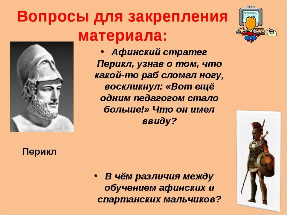 Мильтиад древнегреческая скульптура. Что имел в виду афинский стратег перикл, который, узнав о том. Афинский морской союз. Афинский стратег перикл узнав о том что какой-то. Что имел в виду афинский стратег.