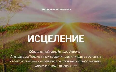 Толоконин прощение