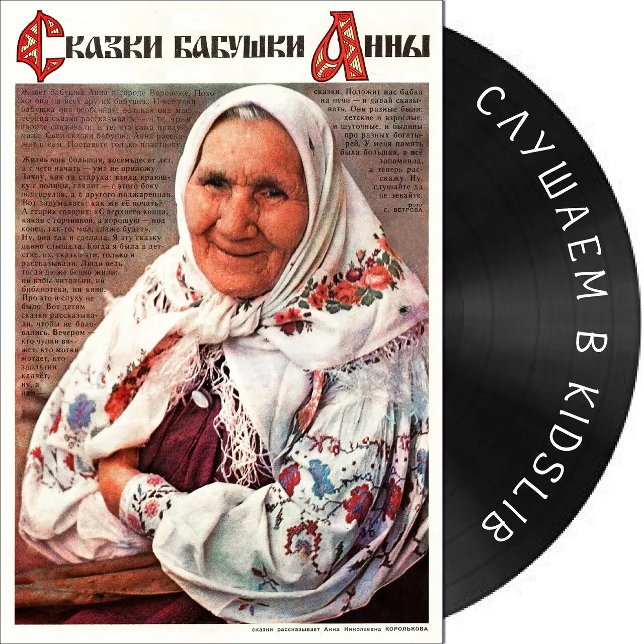 Песня бабушки сказки. Песня бабушки сказки. Песенка про бабушку для малышей. Песня бабушки сказки. Песня бабушки сказки.