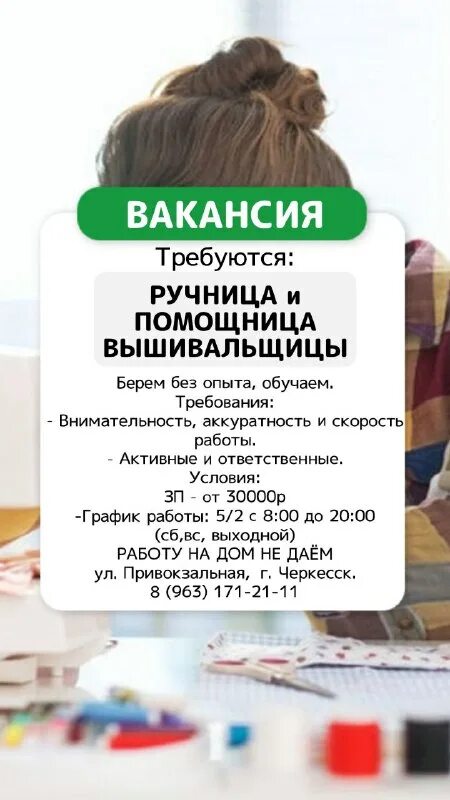 свежие вакансии в черкесске на сегодня