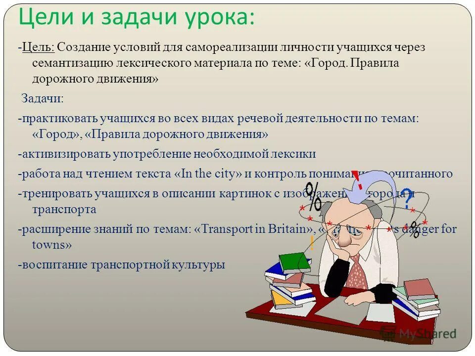 Использование игровых моментов на уроке. Исследовательская работа на уроке. Создание условий на уроках. Создание условий на уроках. Схема воспитательной технологии ситуация успеха.