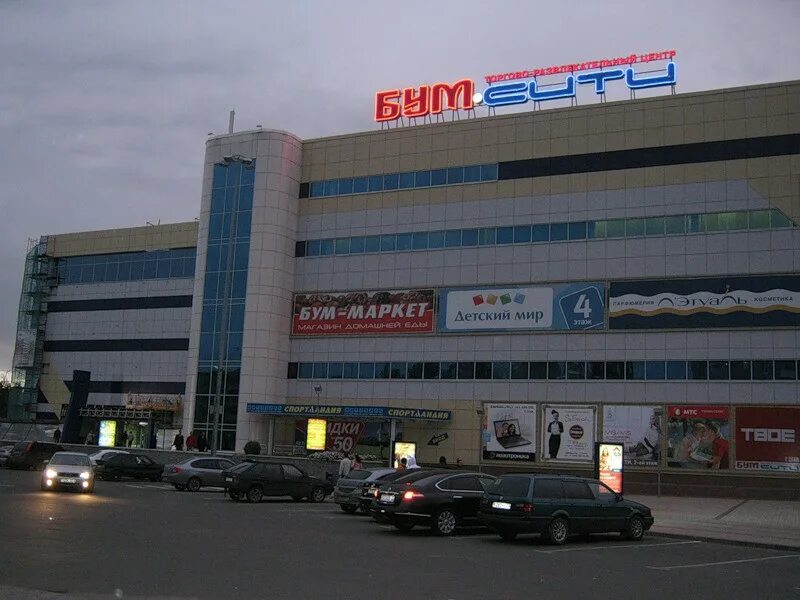 тц бум брянск. бум сити адрес. трц бум сити. бум сити адрес. бум сити адрес.