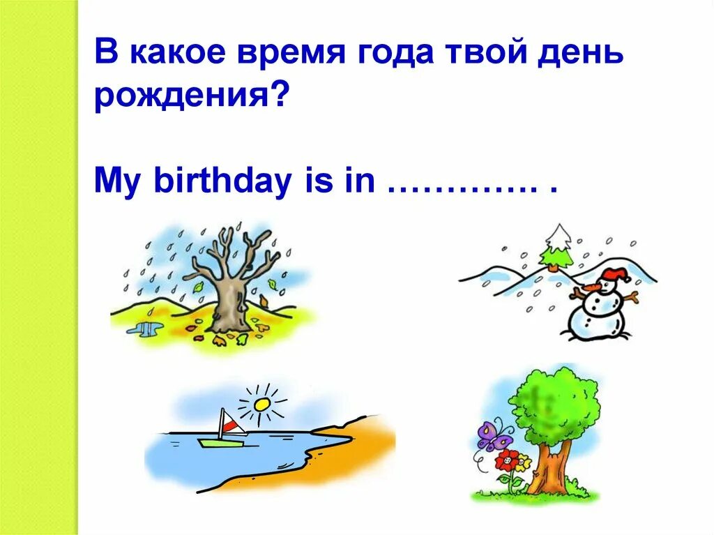 Weather задания английский язык. Тема seasons and weather. Погода на английском для детей. Погода на английском. Spotlight 2 класс погода.