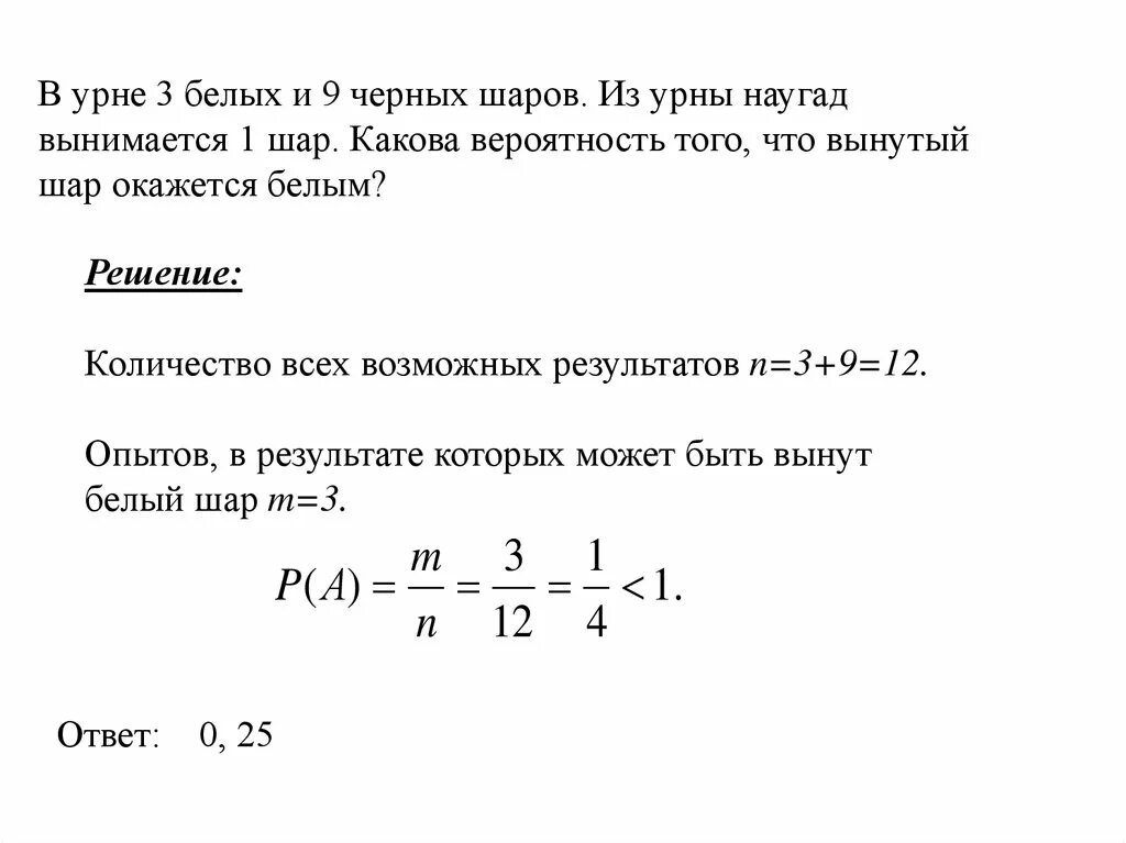 Из урны достали 2 шара. Какова вероятность вытащить белый шар. В урне 3 белых и 3 черных шара. Вероятность извлечь 1 белый шар и 1 черный. Вероятность шары в урне.