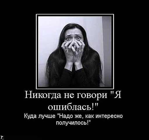 говори как интересно получилось