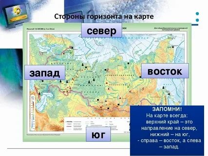 East что значит