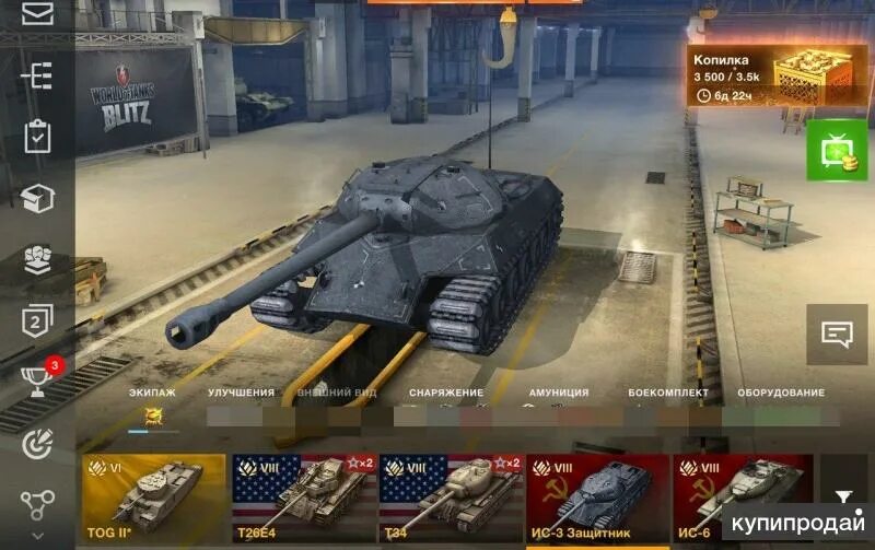 Прем танк blitz. ИС 3 танк блиц. Кв 220 т блиц. Аккаунт с кв 220 т WOT Blitz. ИС 3 защитник вот блиц.