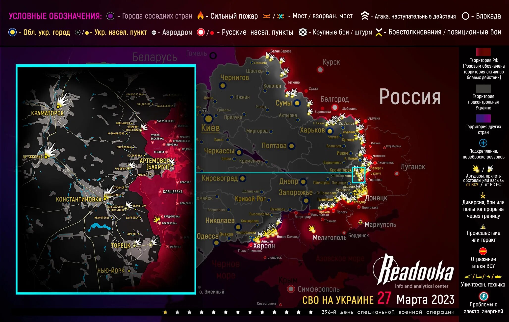 Карта боевых действий укр. Карта военных действий на Украине сейчас. Карта военных действий на Украине на сегодняшний.